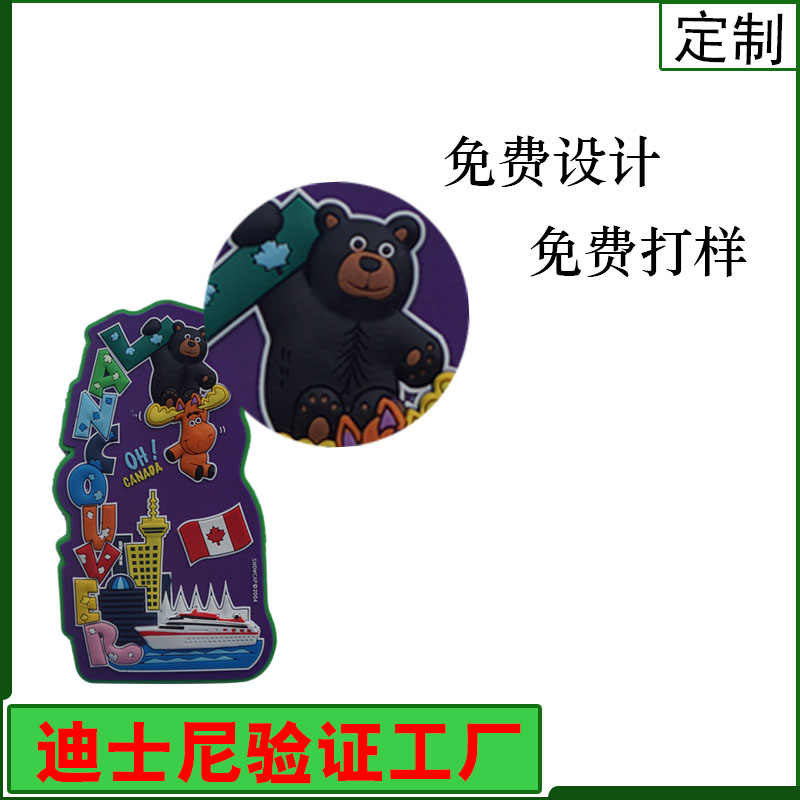 PVC软胶冰箱贴定制&nbsp;&nbsp;硅胶冰箱贴&nbsp;&nbsp;来图定制