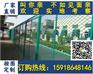 汕头工厂外围护栏网 广州边框护栏网定做