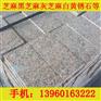 福建价格划算的烧面黄锈石工程板供应：邯郸