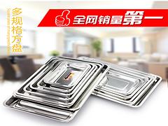 加厚不锈钢托盘|有品质的无磁长方形多规格 无磁长方形多规格不锈 潮州不绣钢托盘批发 优质不锈钢托盘