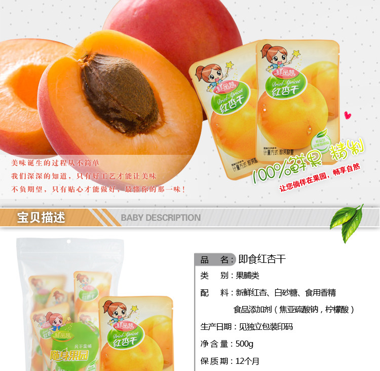 红杏干新资讯，热销的红杏干富含丰富营养独  黄桃干  白桃干
