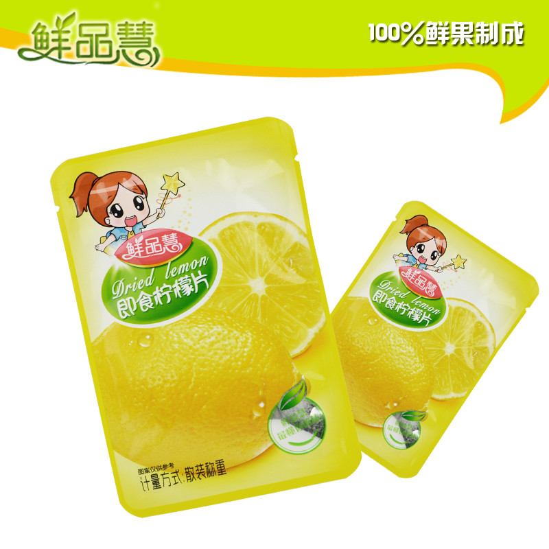 漳州报价合理的柠檬干批发供应，柠檬干资讯  即食柠檬片  水果干