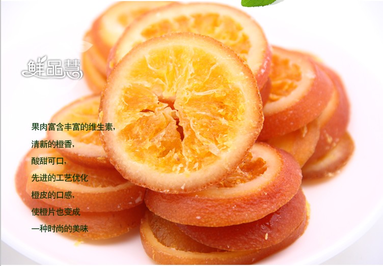 漳州品牌好的即食橙片供应    _即食橙  水果干  芒果干