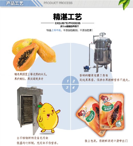 木瓜干货真价实，价格合理的木瓜干哪里有卖  即食柠檬片  芒果干