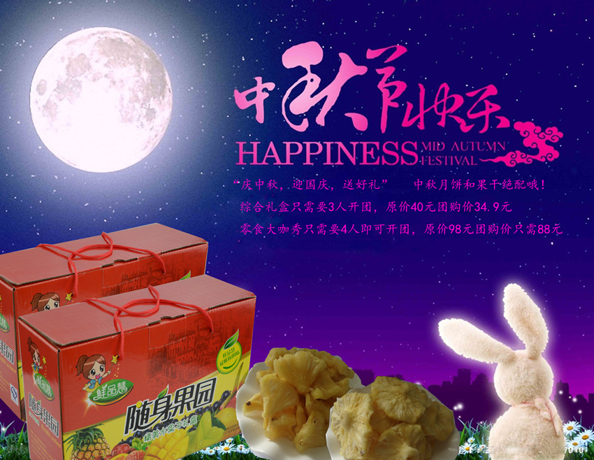 哪儿有信誉好的中秋礼盒批发市场，水果干礼