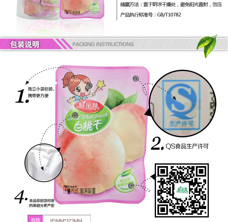 香醇的白桃干，可信赖的白桃干批发市场推荐  黄桃干  即食橙片