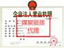石家庄资质审批代理公司 高邑代办资质公司