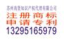 吴中区办理商标费用是和时间是多久