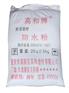 防潮防水剂丶防水粉 厂家批发 量大从优