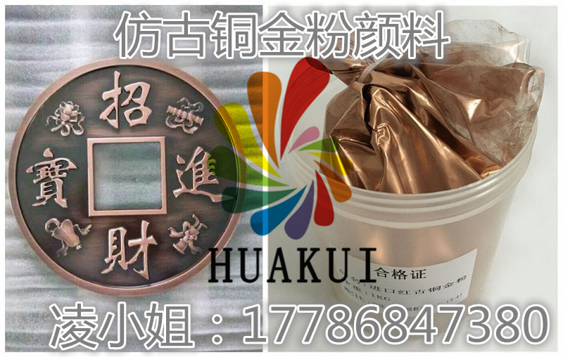 灵宝仿铜工艺品用铜金粉做旧工艺红古铜粉  仿铜铜金粉  工艺品金粉