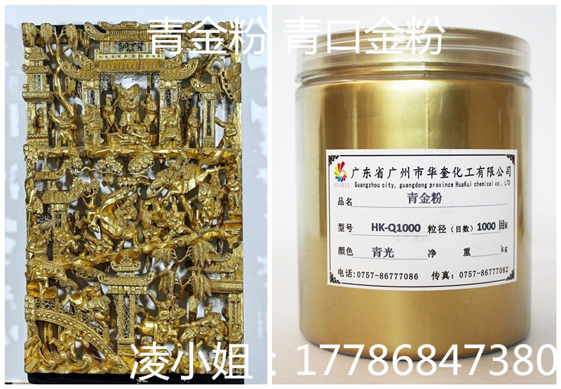木雕工艺铜金粉华奎青口金粉价格  木雕铜金粉