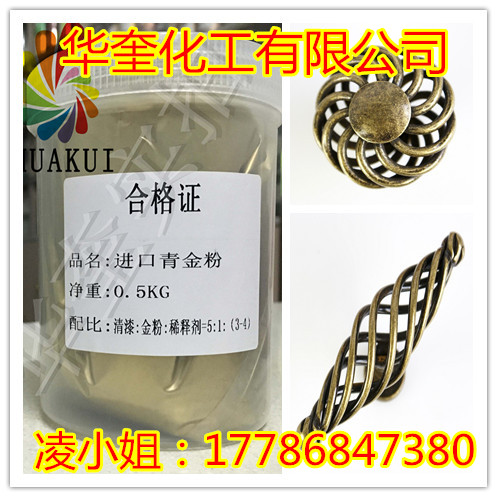 铁艺铝艺进口青金粉油漆涂料青光铜金粉  铁艺金粉