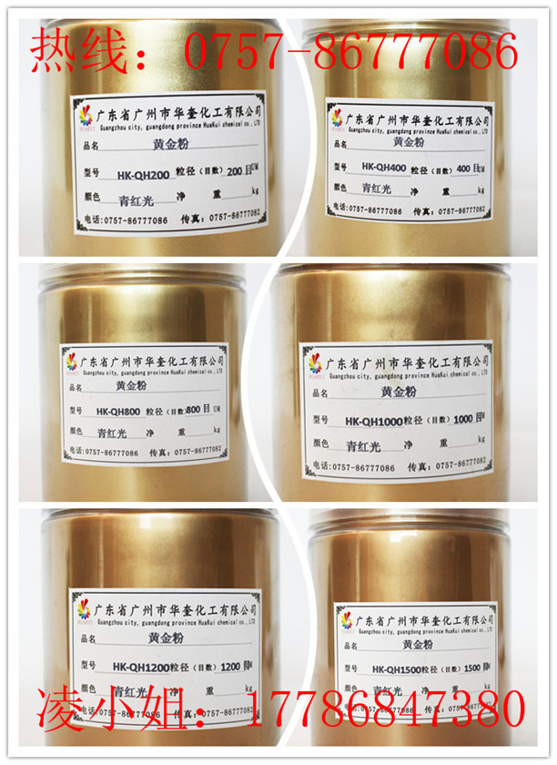 铁艺铜金粉广州市华奎铜金粉专业生产  广州铜金粉