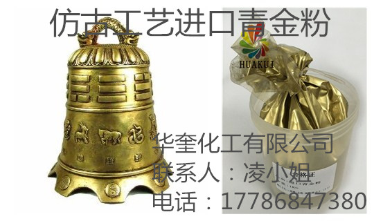 铁艺铜金粉广州市华奎铜金粉专业生产  广州铜金粉
