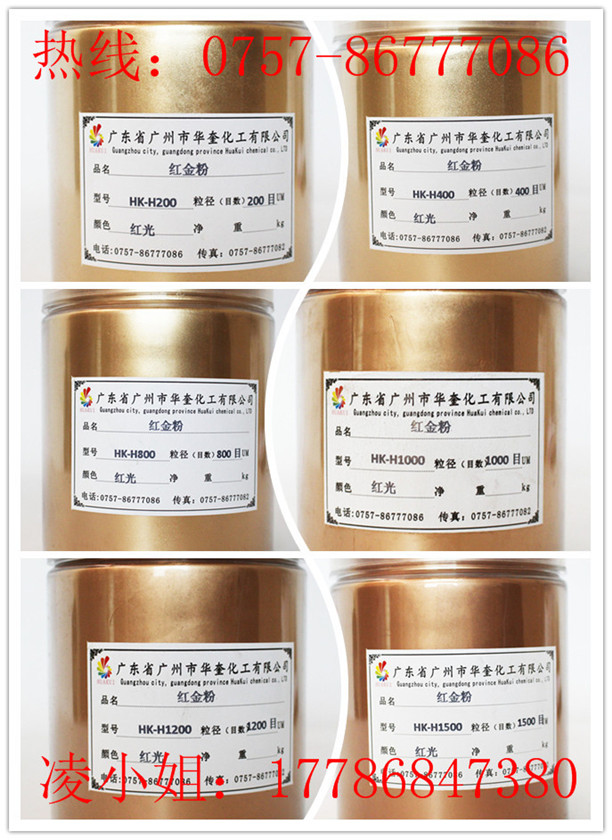 金属感好价格优的铜金粉华奎铁艺铜金粉  华奎铜金粉