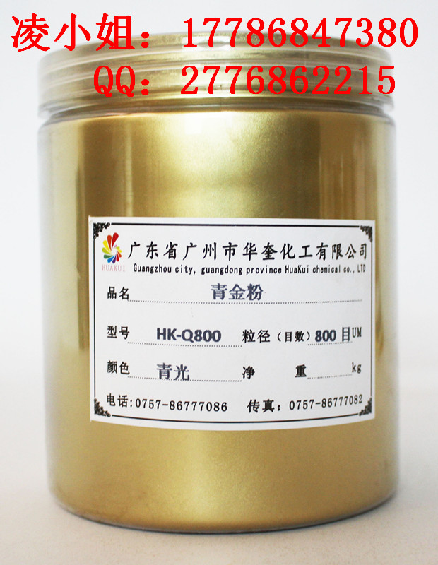 华奎铜金粉 欢迎新老顾客咨询  铜粉