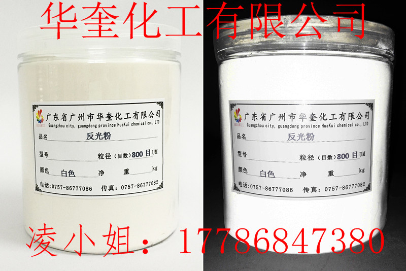 表面涂层专用反光粉200目-800目反光粉  涂层反光粉  反光材料