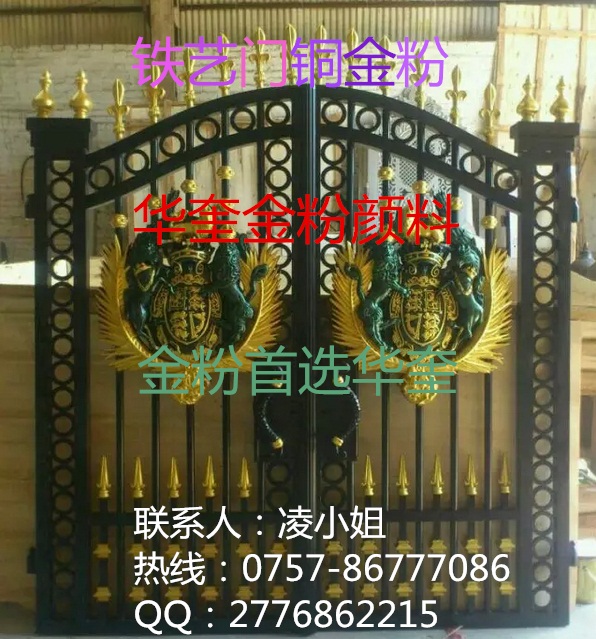 铁艺大门专用铜金粉华奎1000目铜金粉  铁艺大门铜金粉  铁艺铜金粉