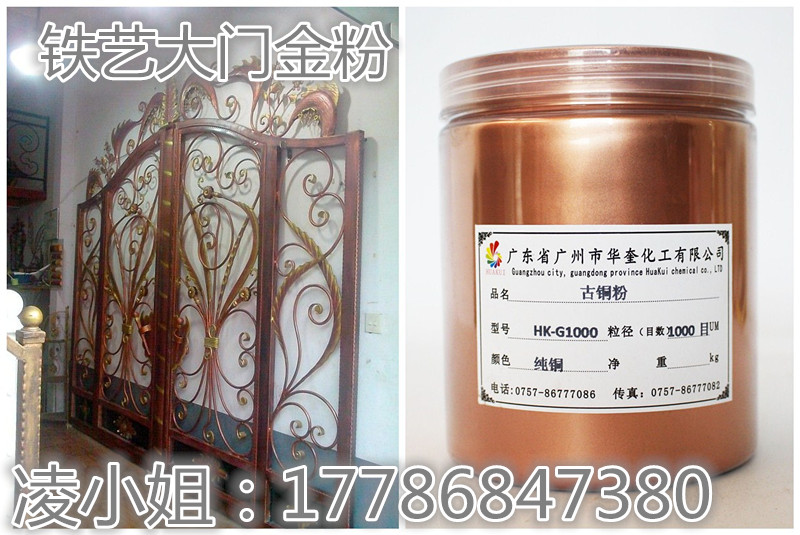铁艺大门专用铜金粉华奎1000目铜金粉  铁艺大门铜金粉  铁艺铜金粉