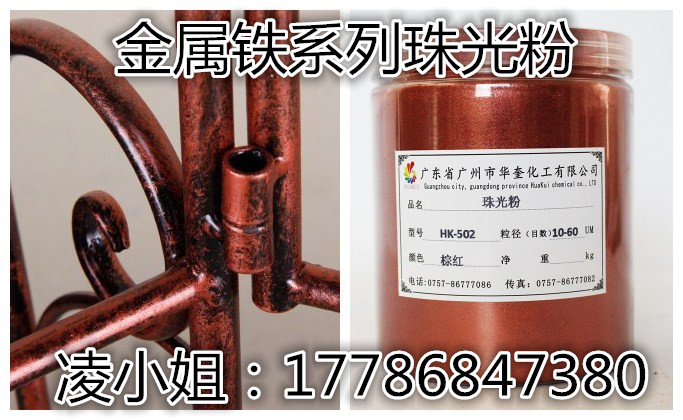 铁艺壁饰上色用不掉色不氧化户外红金粉  壁饰金粉  铁艺红金粉