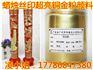 温州蜡烛丝印环保高亮青光金粉华奎青铜粉