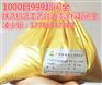 哈尔滨999黄金粉超闪超亮黄金粉