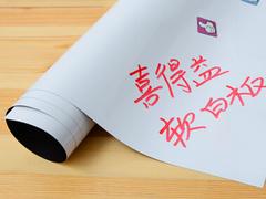 海沧白板批发 想买价格合理的软白板，就到&nbsp;&nbsp;厦门软白板&nbsp;&nbsp;厦门软白板价格