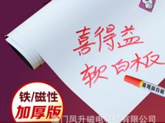 价格合理的软白板哪家好，口碑好的软白板行&nbsp;&nbsp;厦门软白板&nbsp;&nbsp;厦门软白板价格