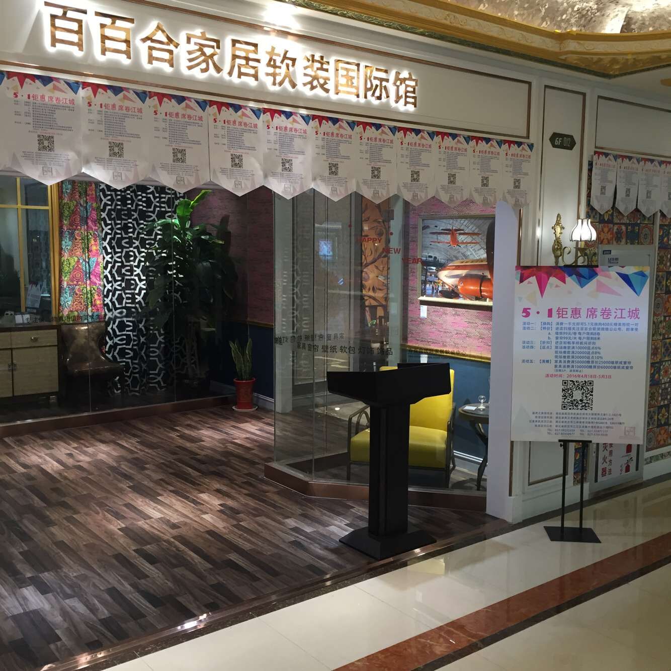 武汉市武昌区百百合建材经营部