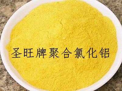宿迁喷雾聚合氯化铝厂家聚合氯化铝市场价格&nbsp;&nbsp;聚合氯化铝价格