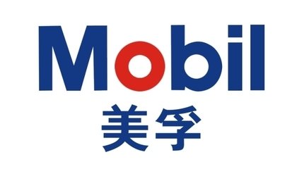 美孚@Mobil Vactra Oil NO.1  润滑油