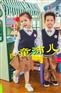 广州幼儿园服加盟代理