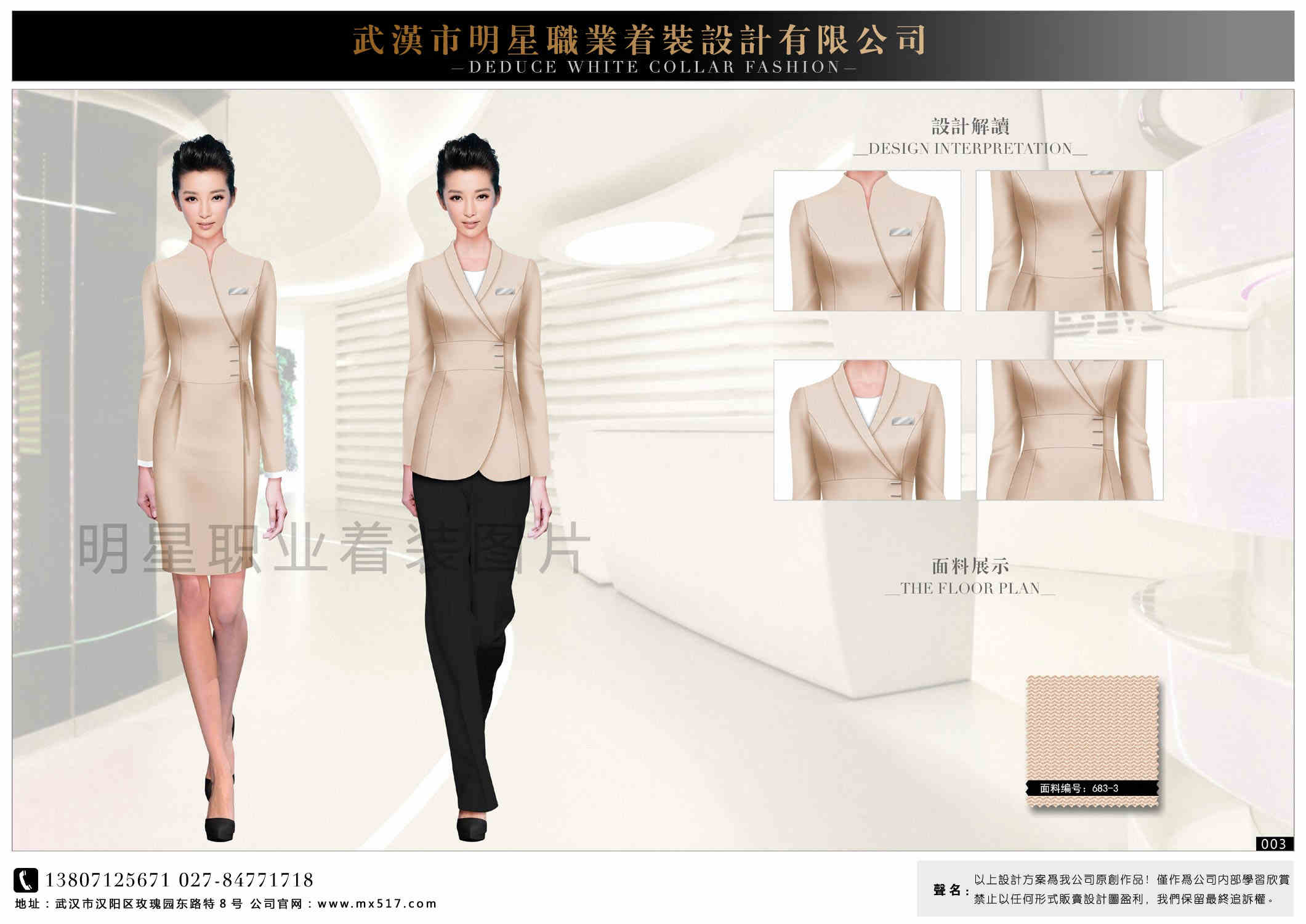 武汉一流的工作服定制在哪里|宜昌制服定做&nbsp;&nbsp;酒店制服&nbsp;&nbsp;西服定做