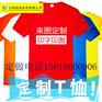 广告衫定做价格 昆明广告衫印字定做厂