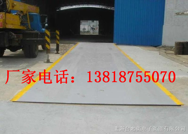 。汉阴地磅出租《年底大促》。。