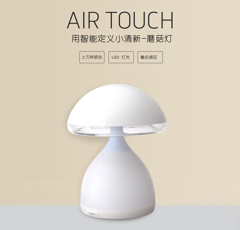 wifi调光调色蘑菇灯 APP远程控制开关定时  WIFI调光灯  wifi调色灯  wifi智能灯