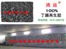 阳江丁腈再生胶