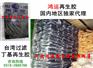 丁基再生胶