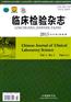 医学类核心期刊目录国家核心期刊