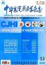 医学期刊分类国家级医学期刊