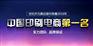 网上印刷平台哪家好，设计印刷那个网站好？