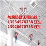 南海钢结构防腐防锈公司