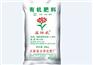 实惠的广西有机肥料哪里有供应——优质生物