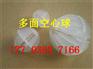 集贤多面空心球厂家+空心球填料用途及特点