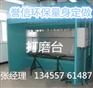保定打磨台专业生产厂家【誉信】打磨台哪家