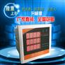 受欢迎的多功能数显表浙江供应_内销多功能