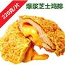 芝士爆浆鸡排在哪里采购