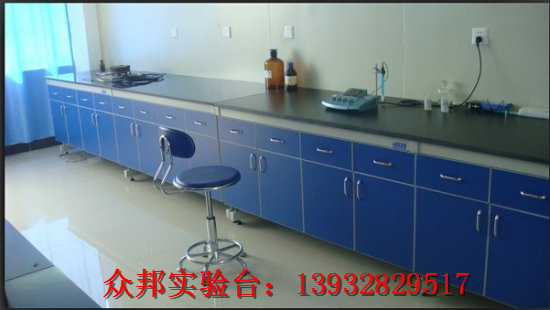 许昌化学实验台精品批发_首选众邦实验台  实验台型号  实验台材质  实验台报价