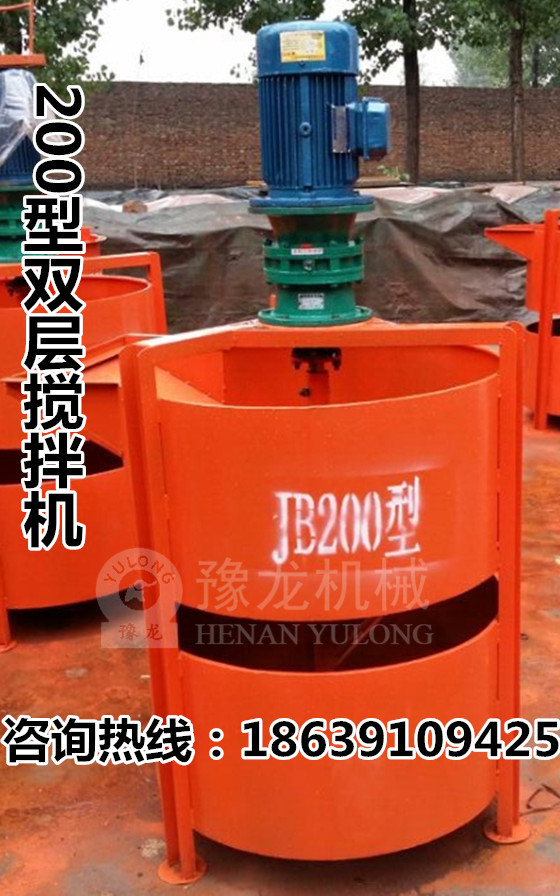搅拌机