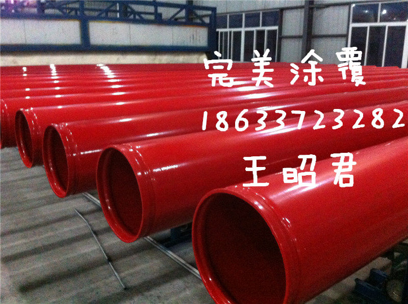 衡阳消防环氧涂塑管 DN150在线生产消防涂塑管